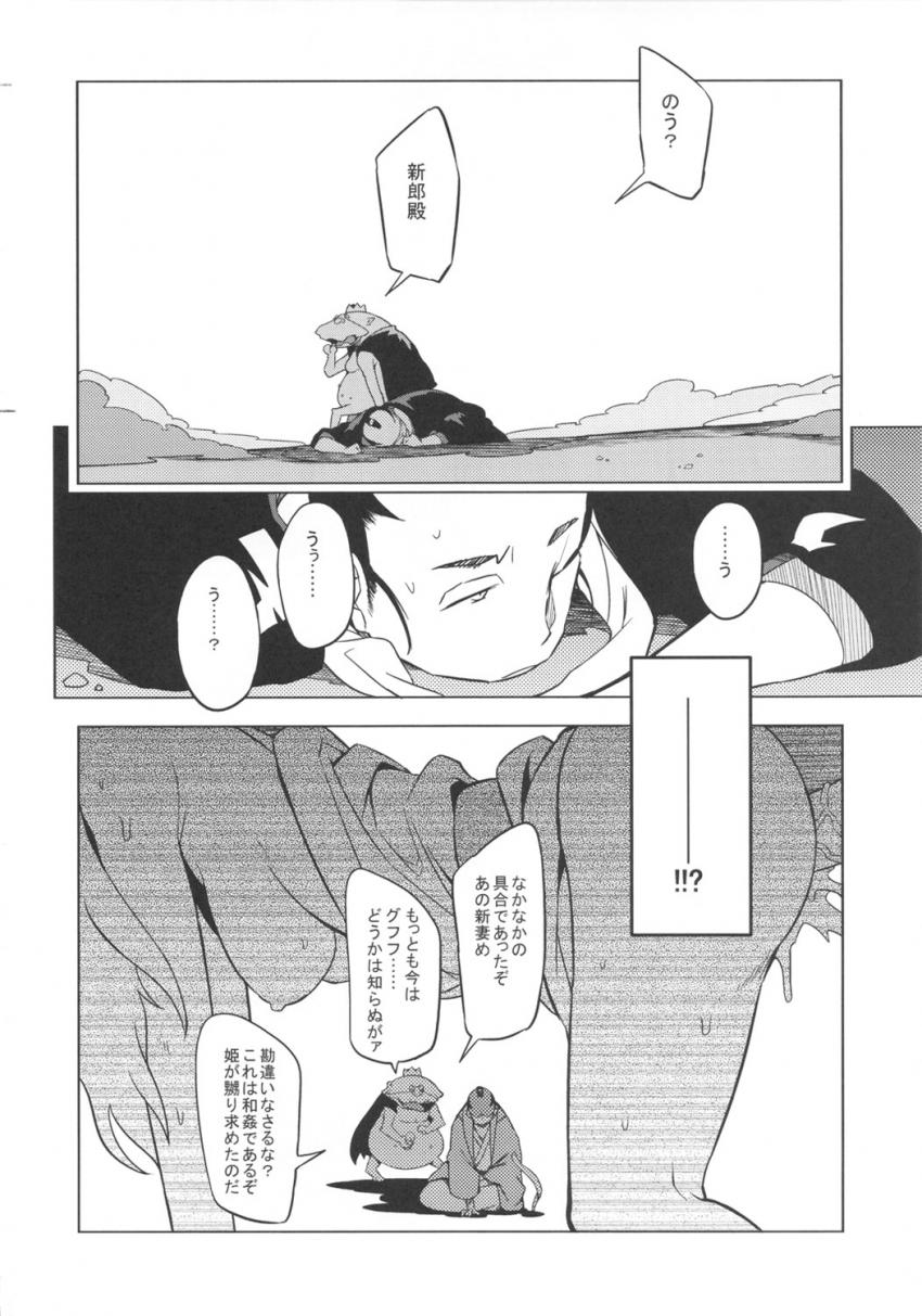 奇祭の夜 : 033