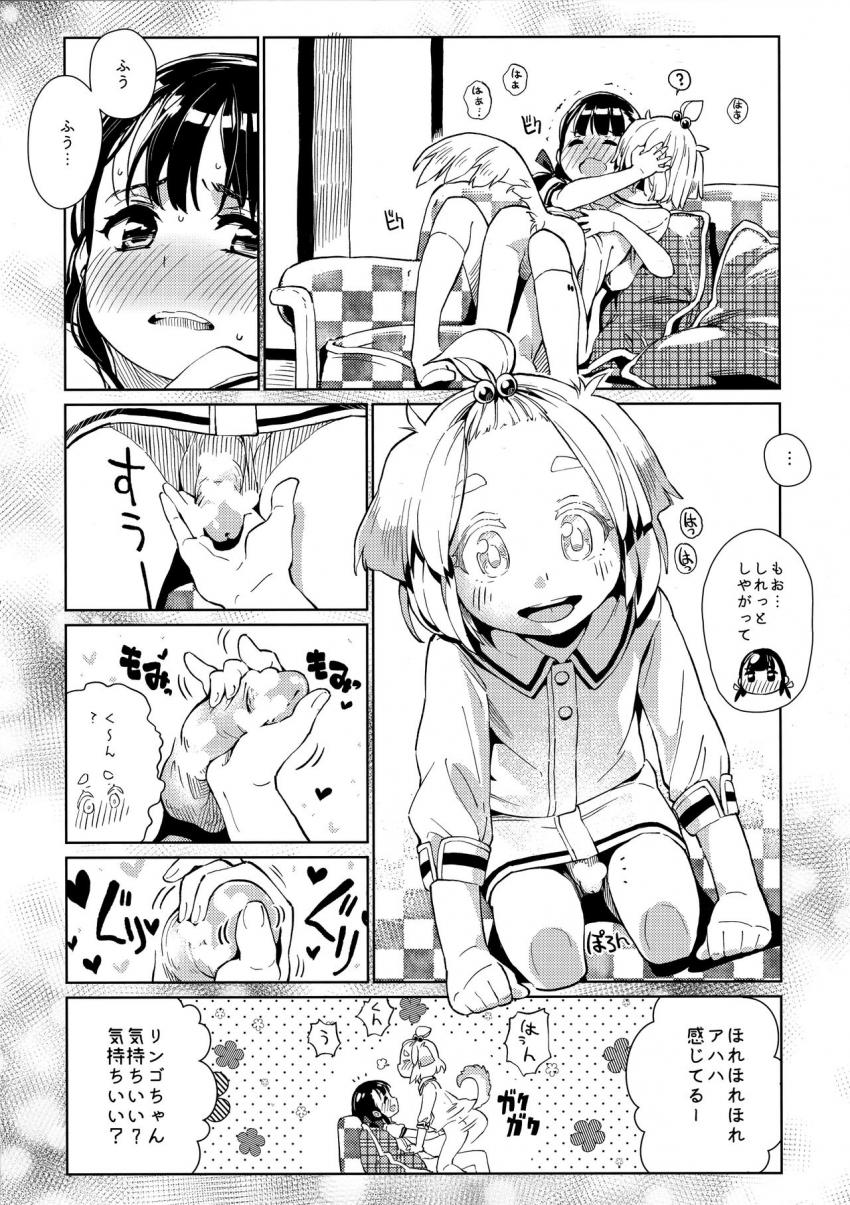 うちの可愛い可愛いわんこちゃん : 014