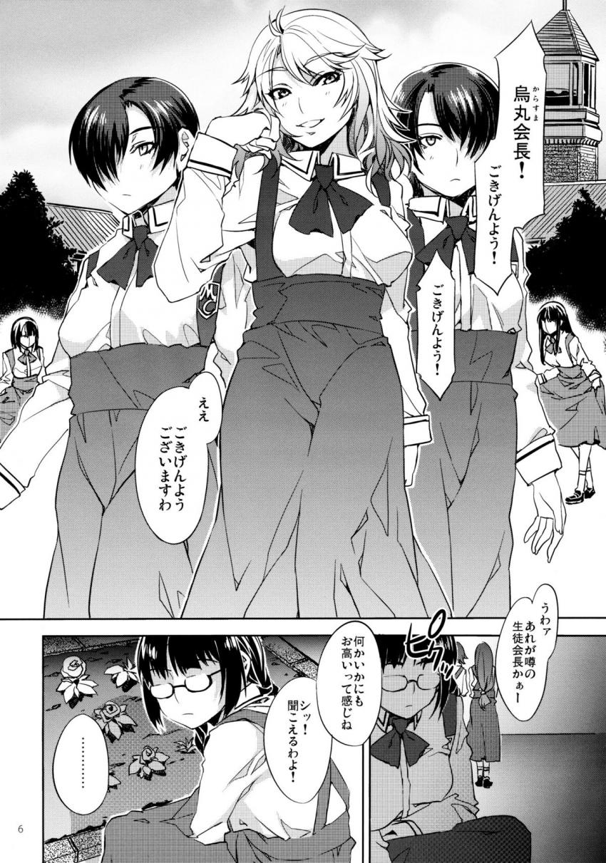 MC学園 三時限目 : 005