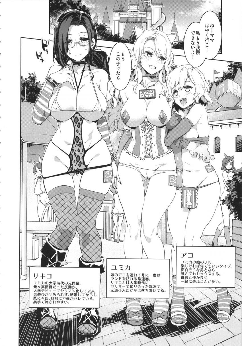 おいでよ！水龍敬ランド 1.5合同本 : 007