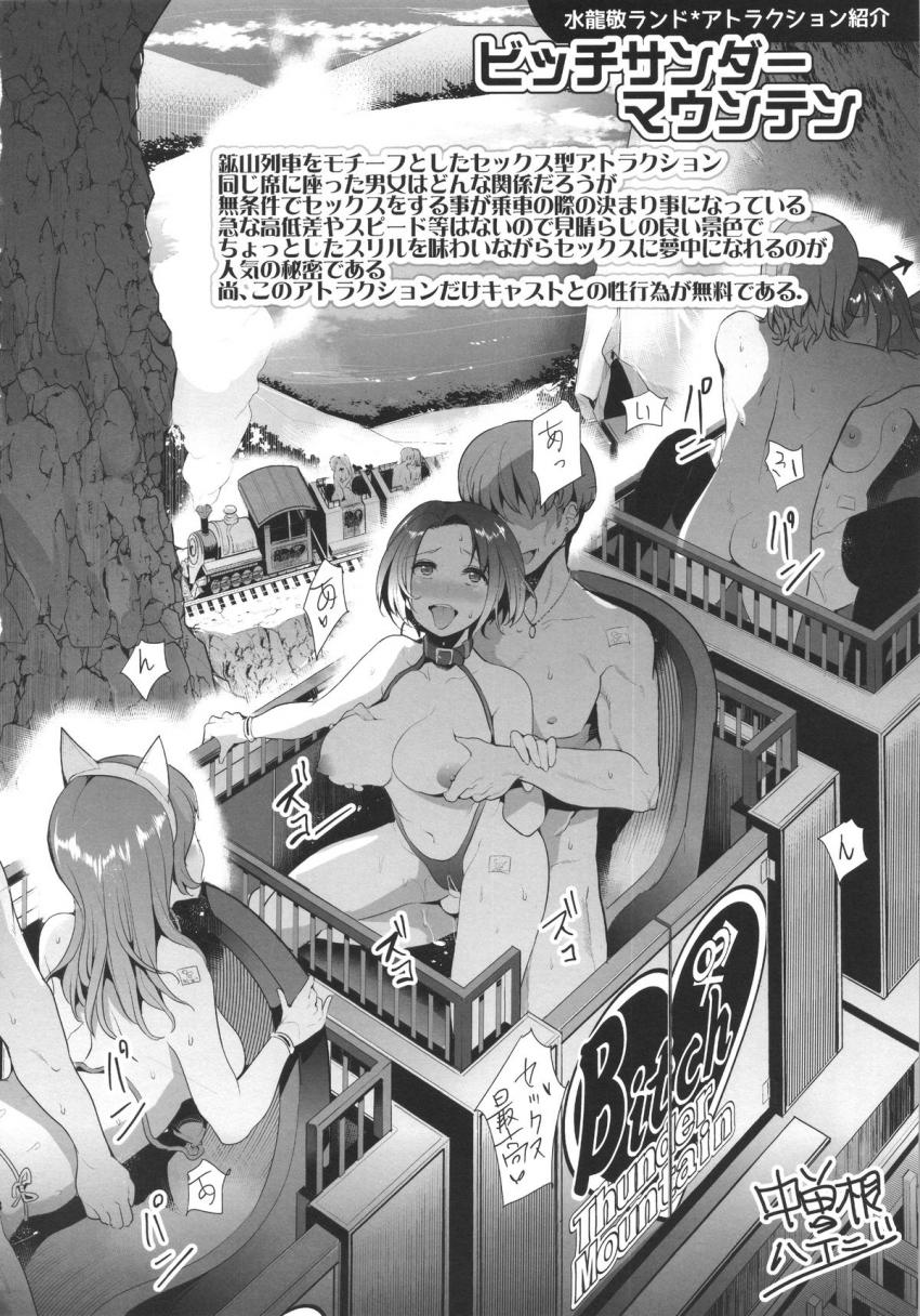 おいでよ！水龍敬ランド 1.5合同本 : 027