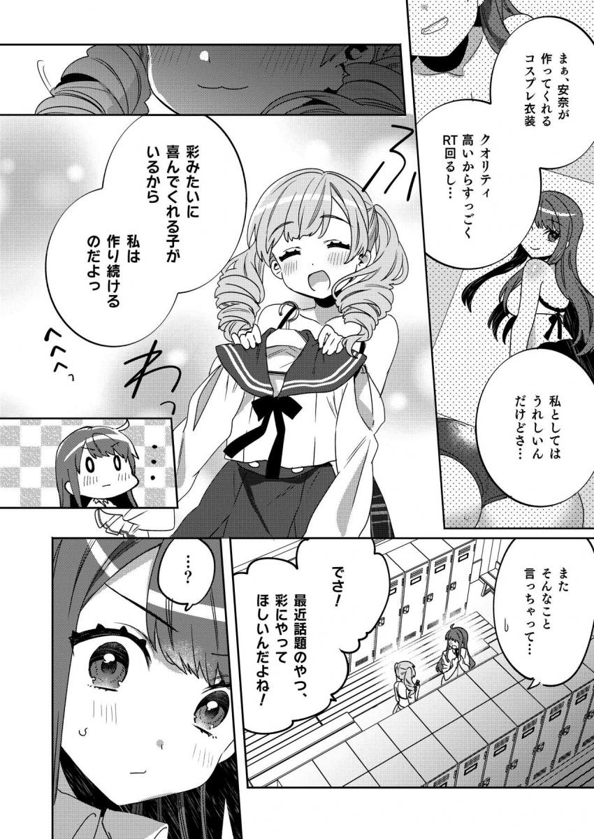 梱包少女4 : 005