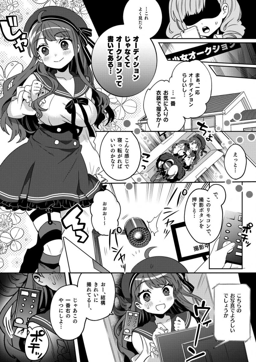 梱包少女4 : 009