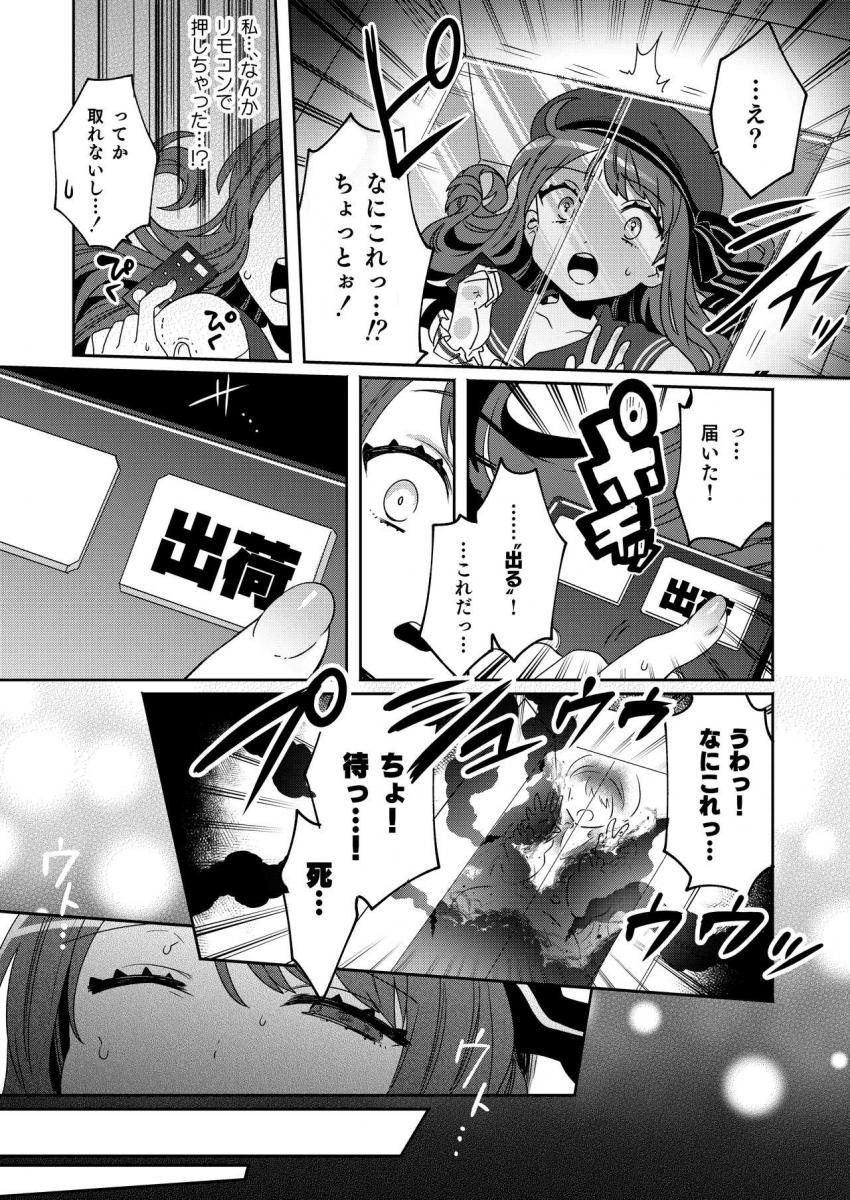 梱包少女4 : 010
