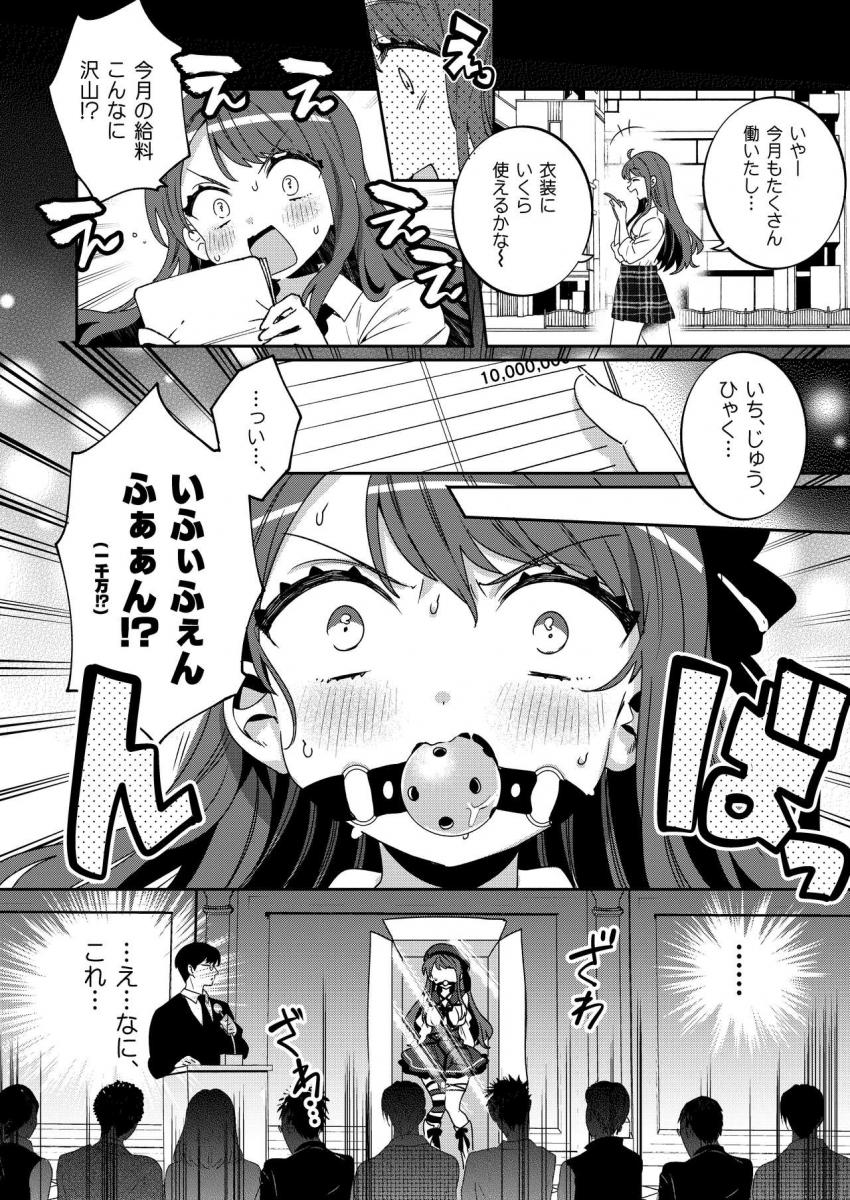梱包少女4 : 011