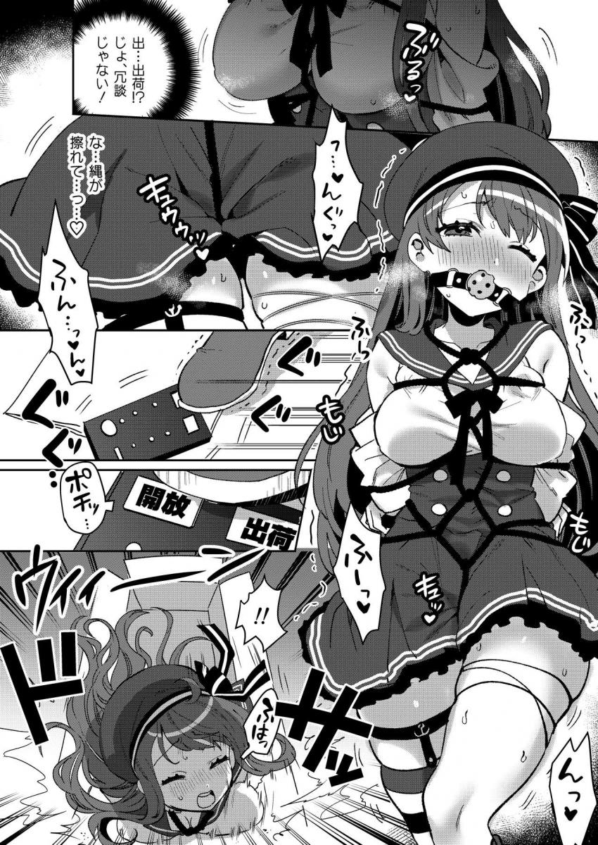 梱包少女4 : 013