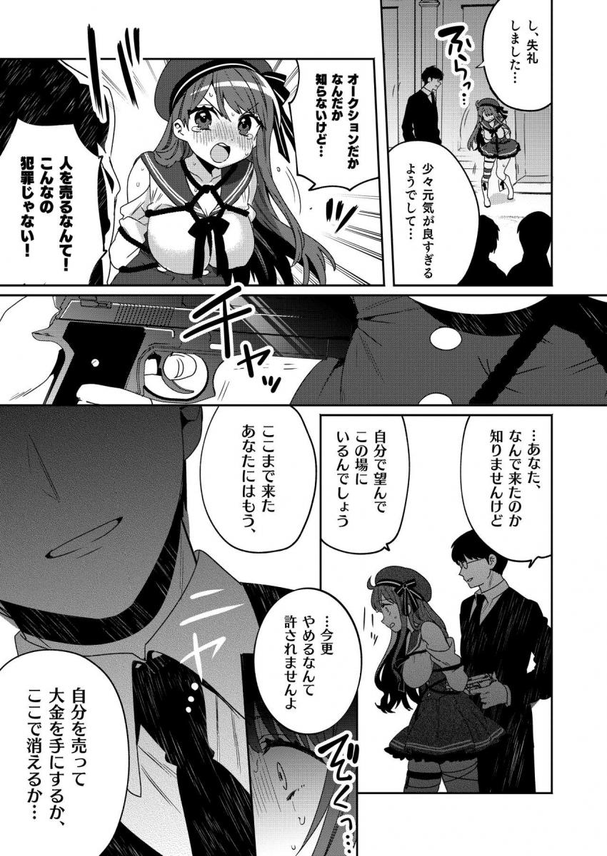 梱包少女4 : 014