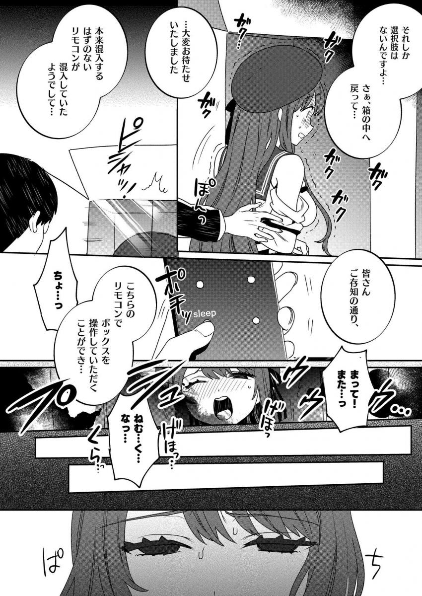 梱包少女4 : 015