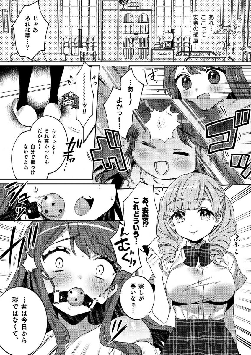 梱包少女4 : 016
