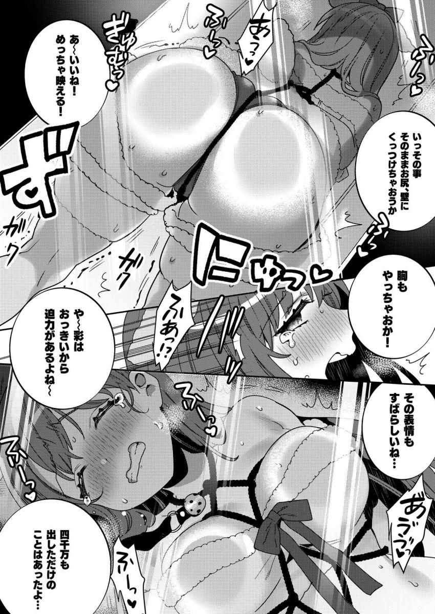 梱包少女4 : 019