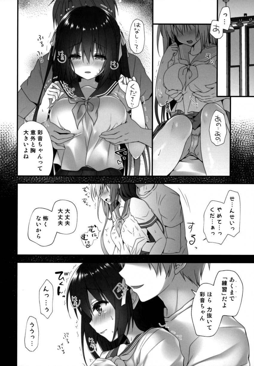 先生ダメです… : 007