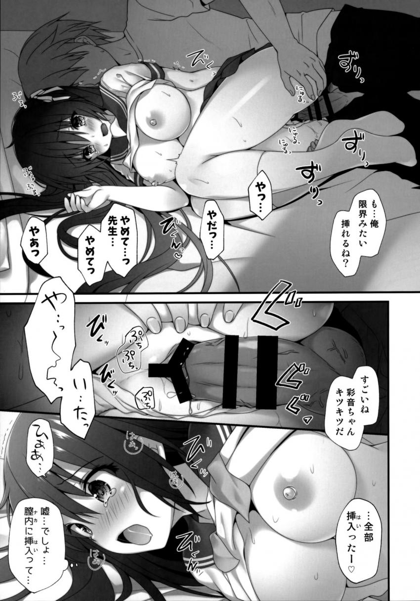 先生ダメです… : 010