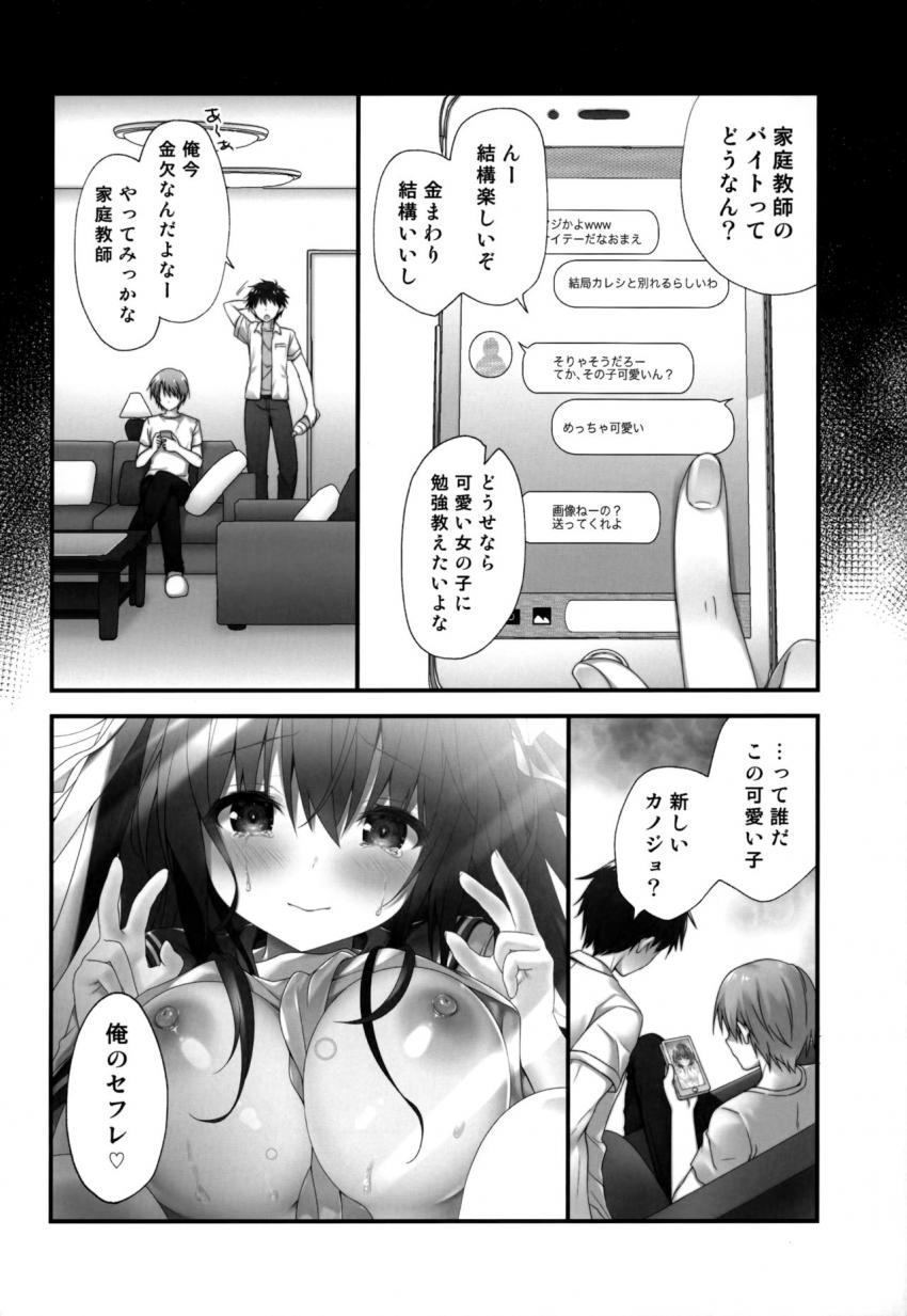 先生ダメです… : 015