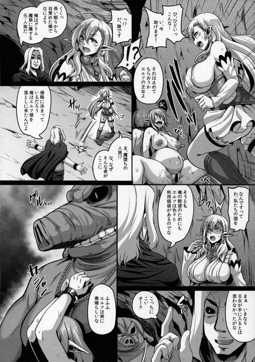 隷囚のエルフプリンセス : 007