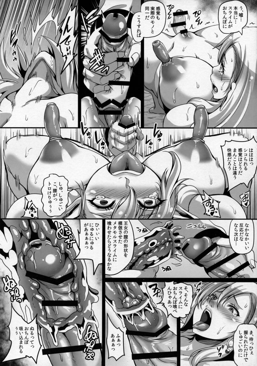 隷囚のエルフプリンセス : 043