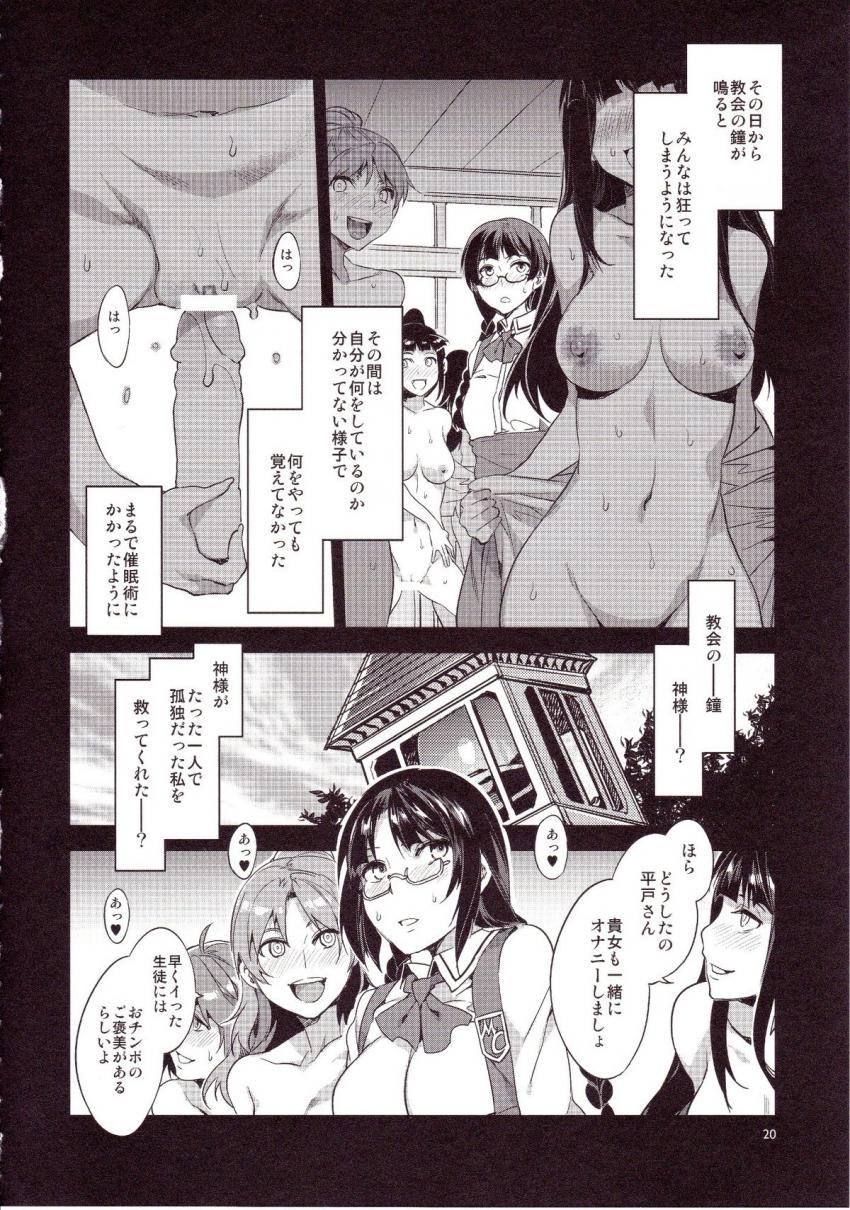 MC学園 五時限目 : 019