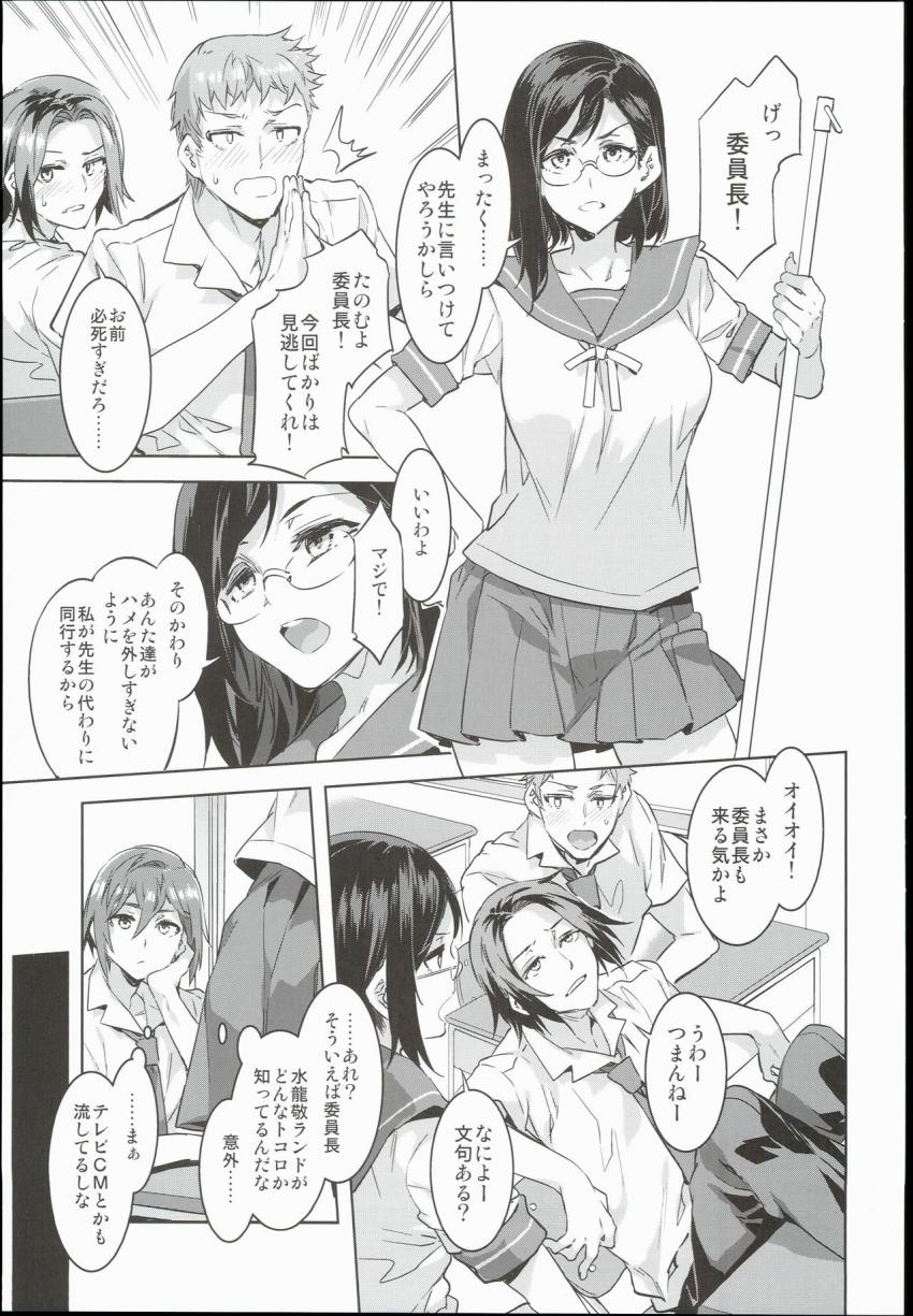 おいでよ!水龍敬ランド the4thDay : 008