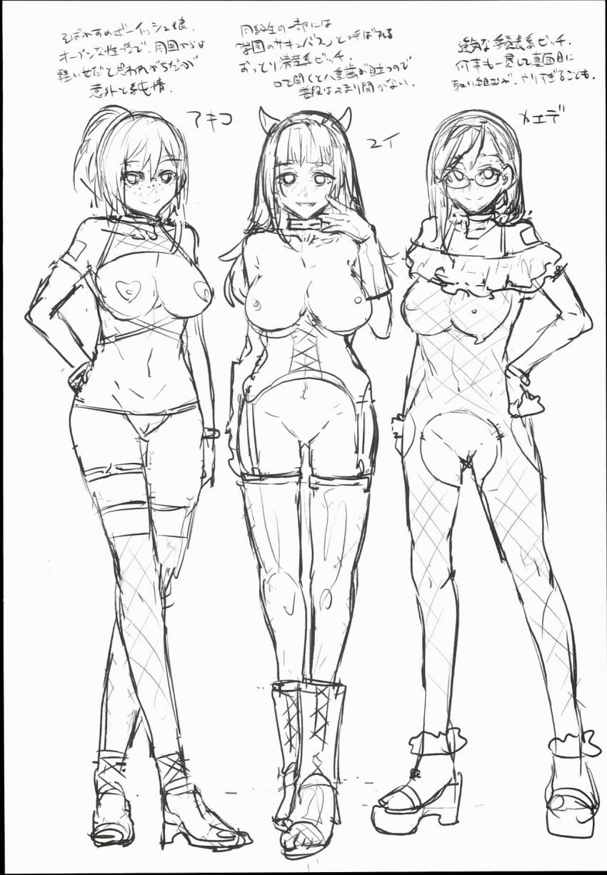 おいでよ!水龍敬ランド the4thDay : 035