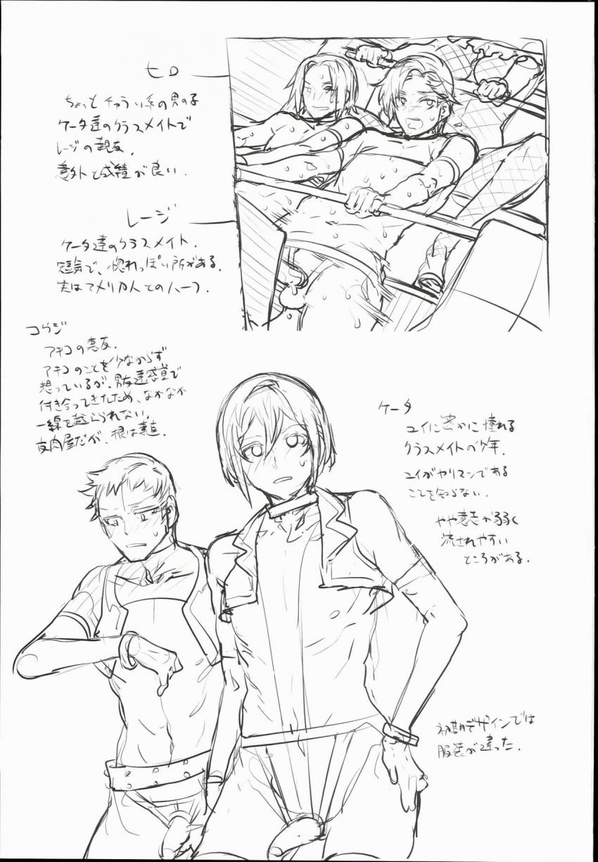 おいでよ!水龍敬ランド the4thDay : 036