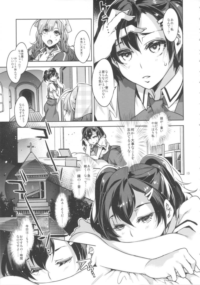 MC学園 六時限目 : 012