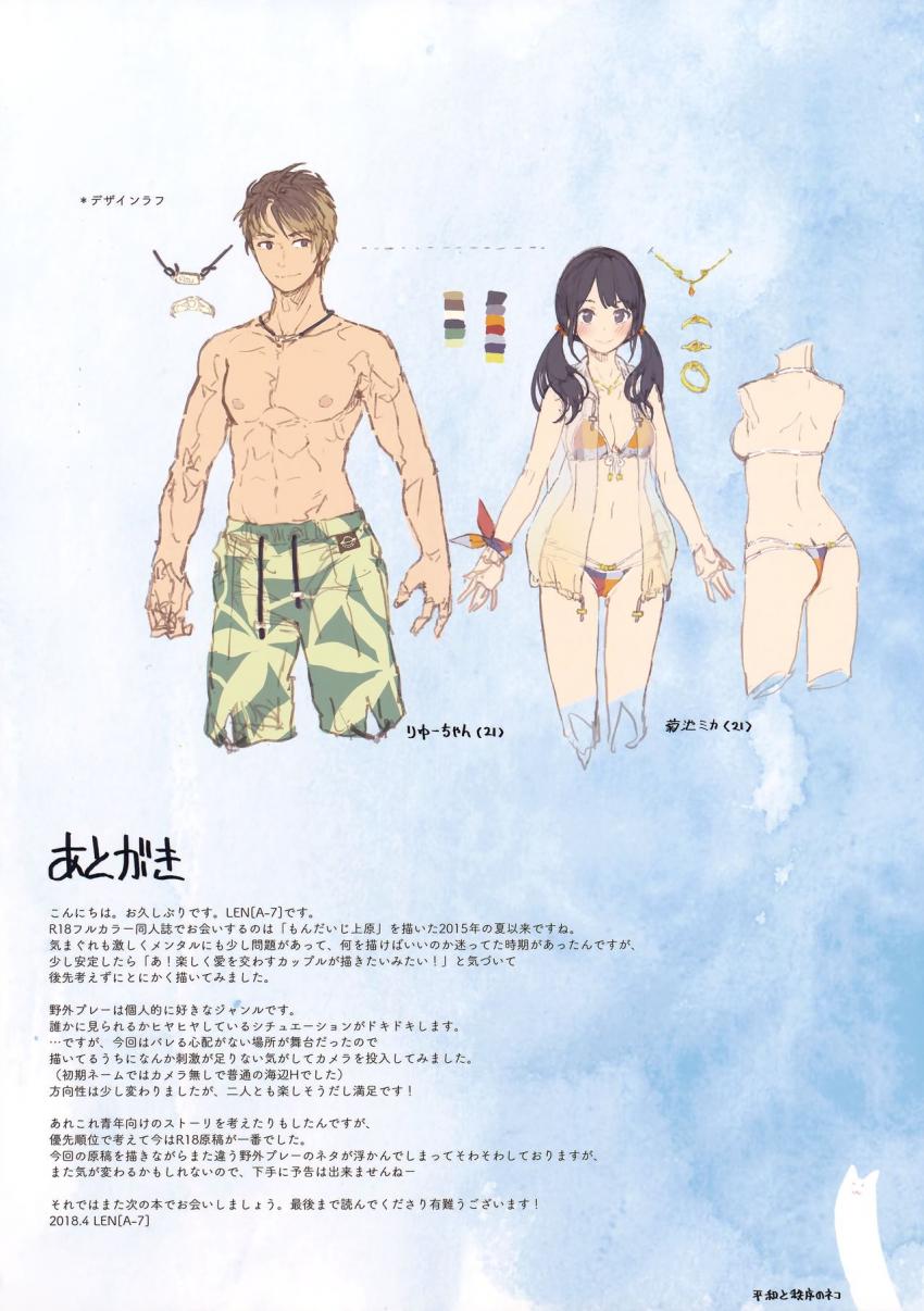 プライベートビーチにて : 017