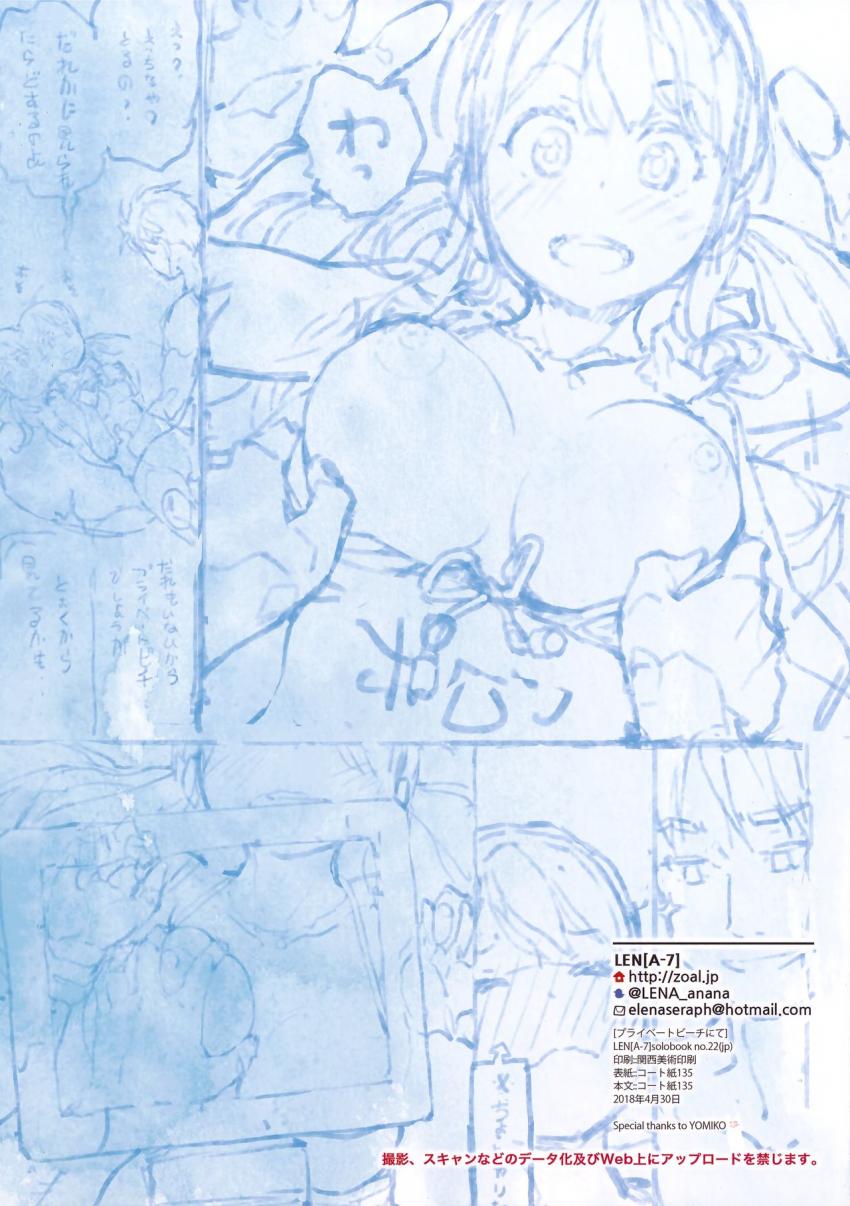 プライベートビーチにて : 018