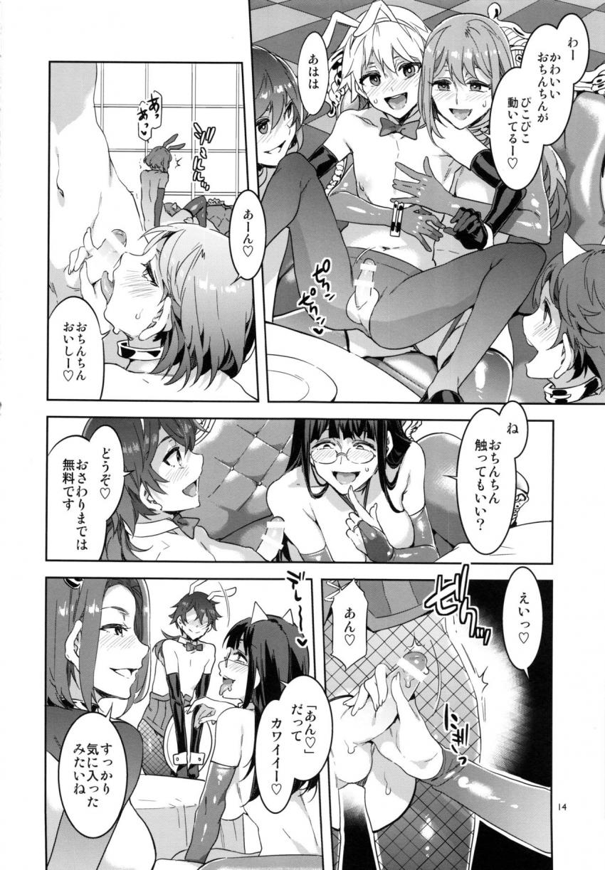 おいでよ!水龍敬ランド the6thDay : 013