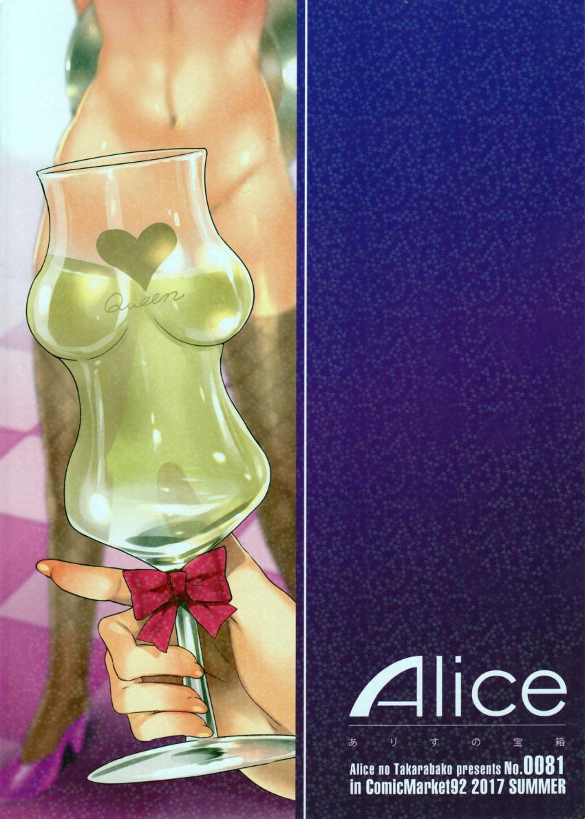 おいでよ!水龍敬ランド the6thDay : 033