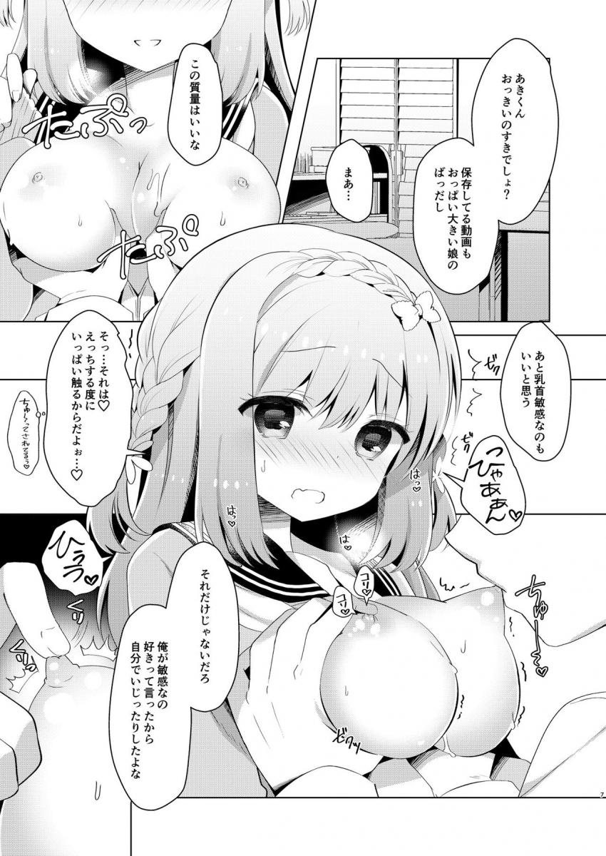幼馴染で恋人の彼女とひみつの勉強会 : 004