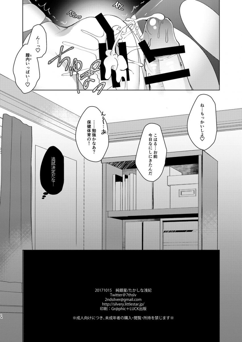 幼馴染で恋人の彼女とひみつの勉強会 : 011
