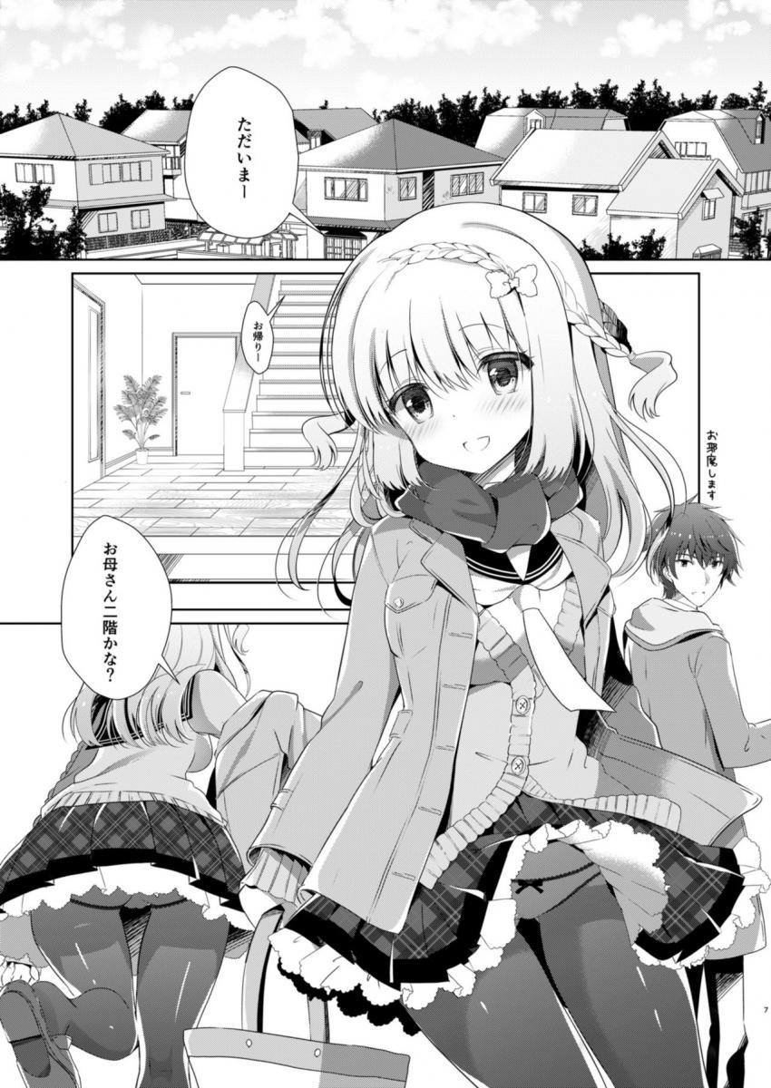 幼馴染で恋人の彼女とこたつでいちゃいちゃ : 005