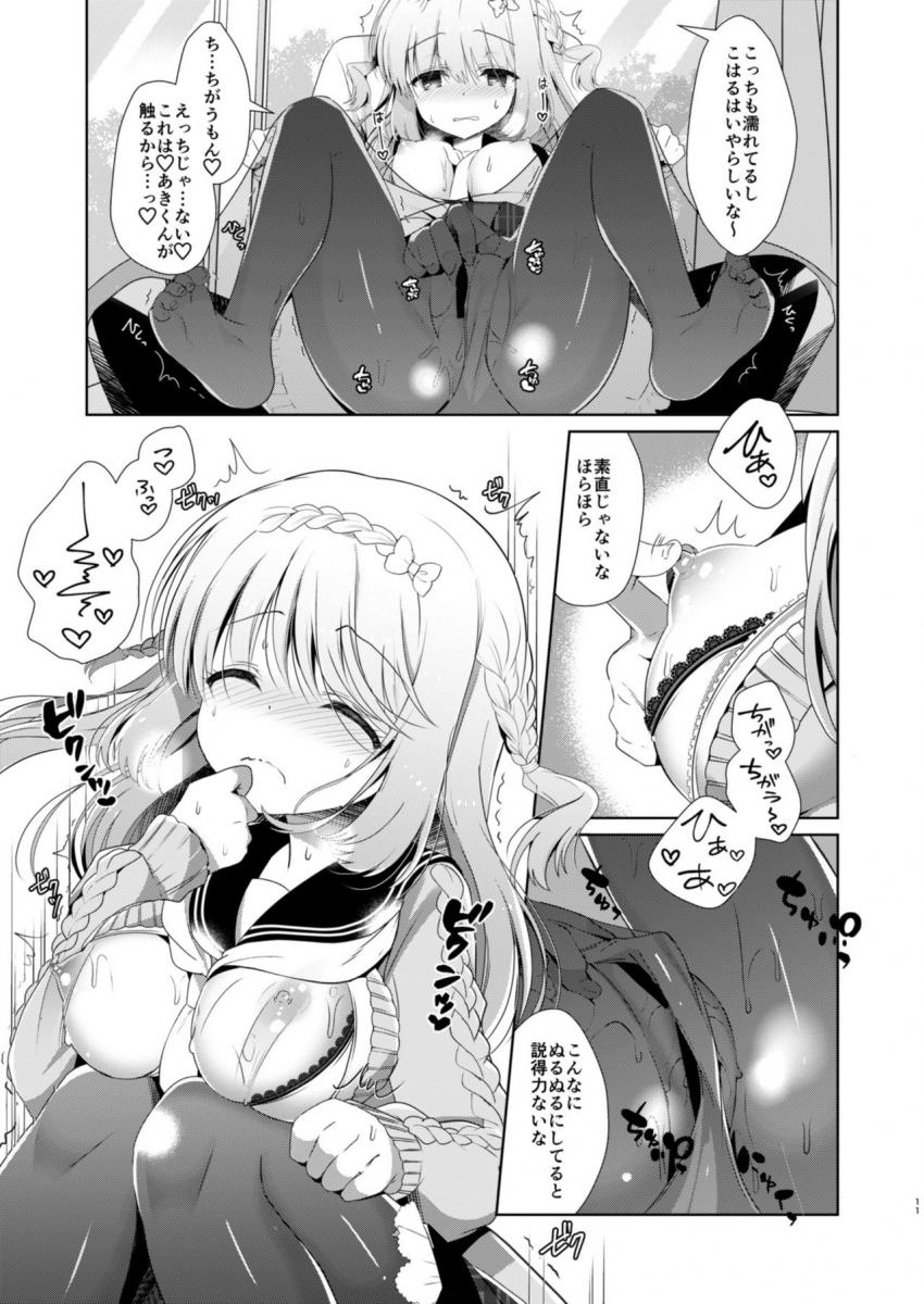 幼馴染で恋人の彼女とこたつでいちゃいちゃ : 009
