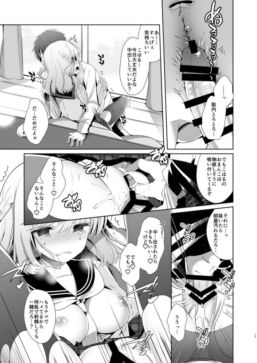 幼馴染で恋人の彼女とこたつでいちゃいちゃ : 015