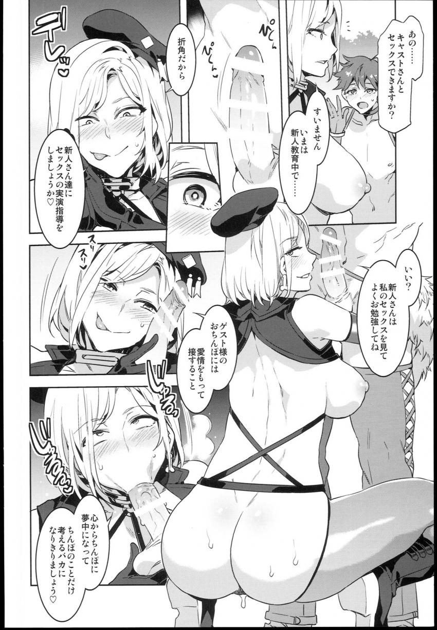 おいでよ！水龍敬ランド 6.5番外編 : 011