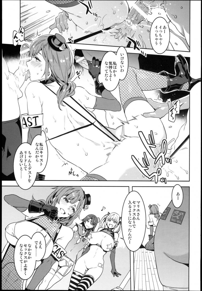 おいでよ！水龍敬ランド 6.5番外編 : 016