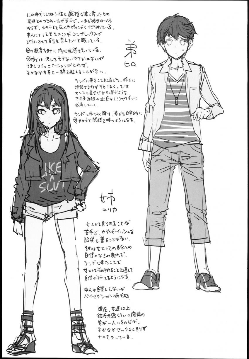 おいでよ！水龍敬ランド 6.5番外編 : 040