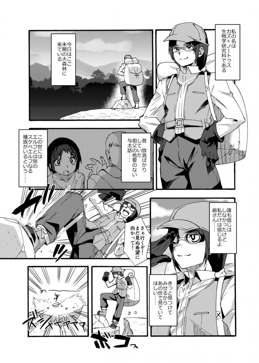スケベエルフ探訪記 : 004