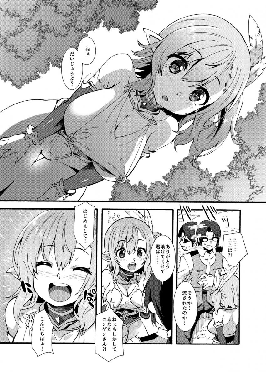 スケベエルフ探訪記 : 005