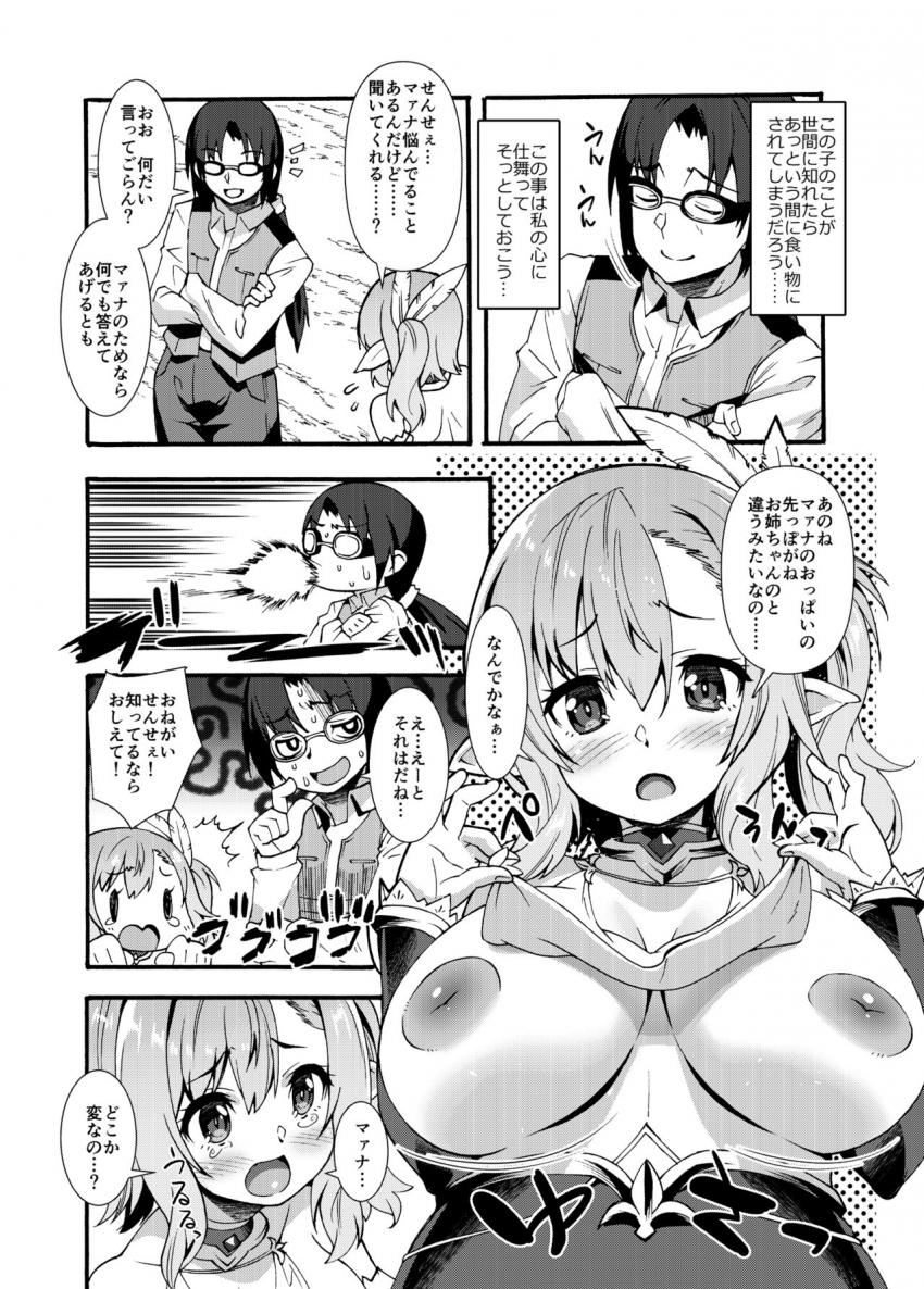 スケベエルフ探訪記 : 008