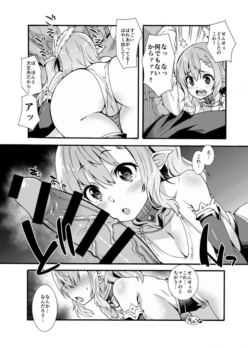 スケベエルフ探訪記 : 015