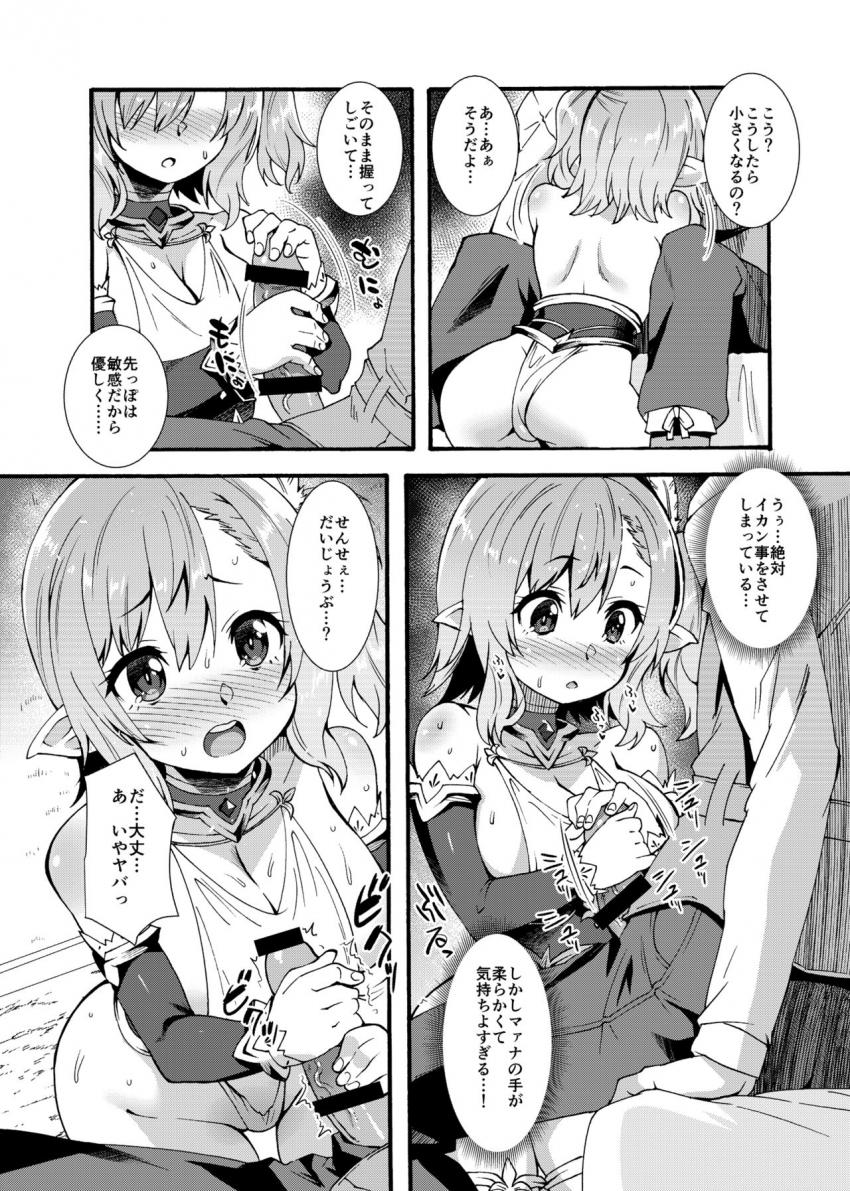 スケベエルフ探訪記 : 016