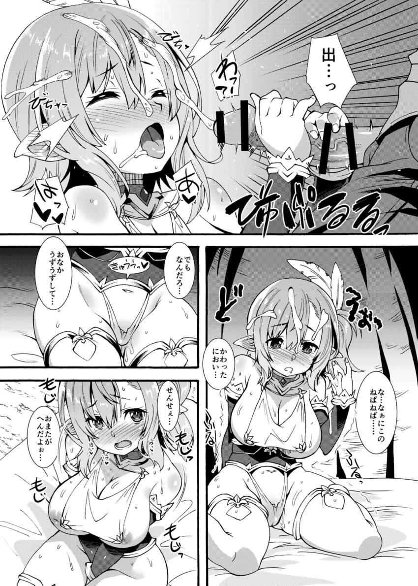 スケベエルフ探訪記 : 017