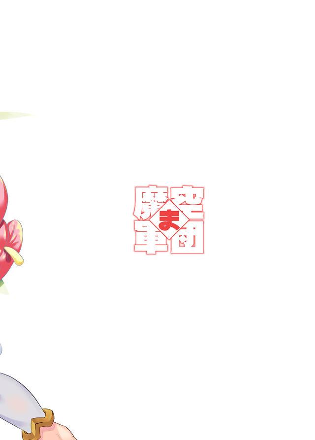 スケベエルフ探訪記 : 029