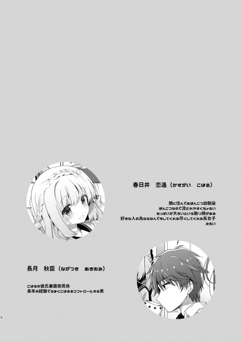 幼馴染で恋人の彼女といっしょにプール : 003