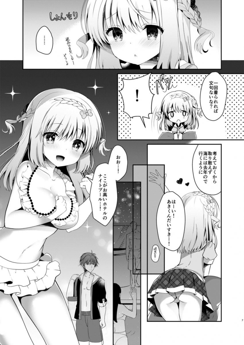幼馴染で恋人の彼女といっしょにプール : 006