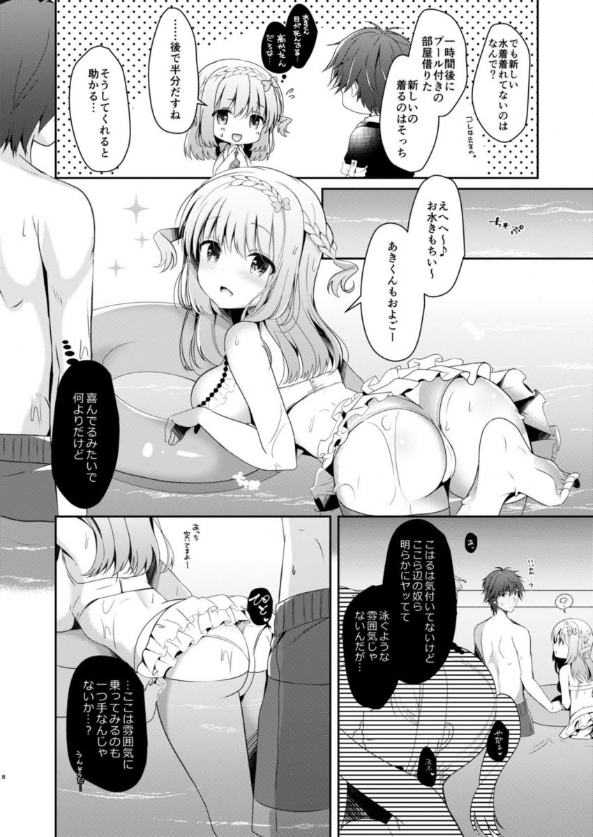 幼馴染で恋人の彼女といっしょにプール : 007