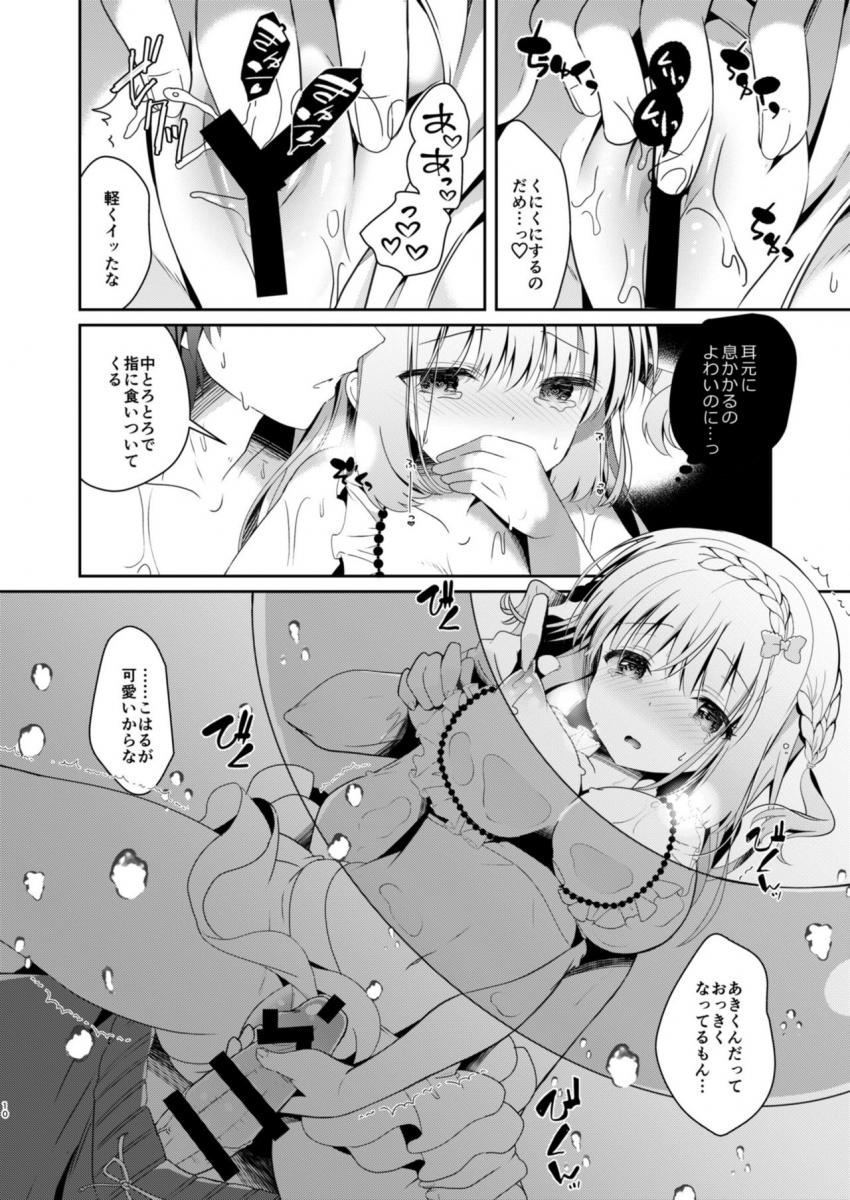 幼馴染で恋人の彼女といっしょにプール : 009