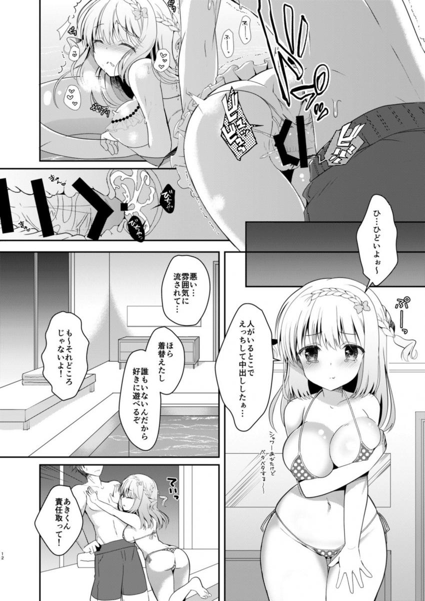 幼馴染で恋人の彼女といっしょにプール : 011