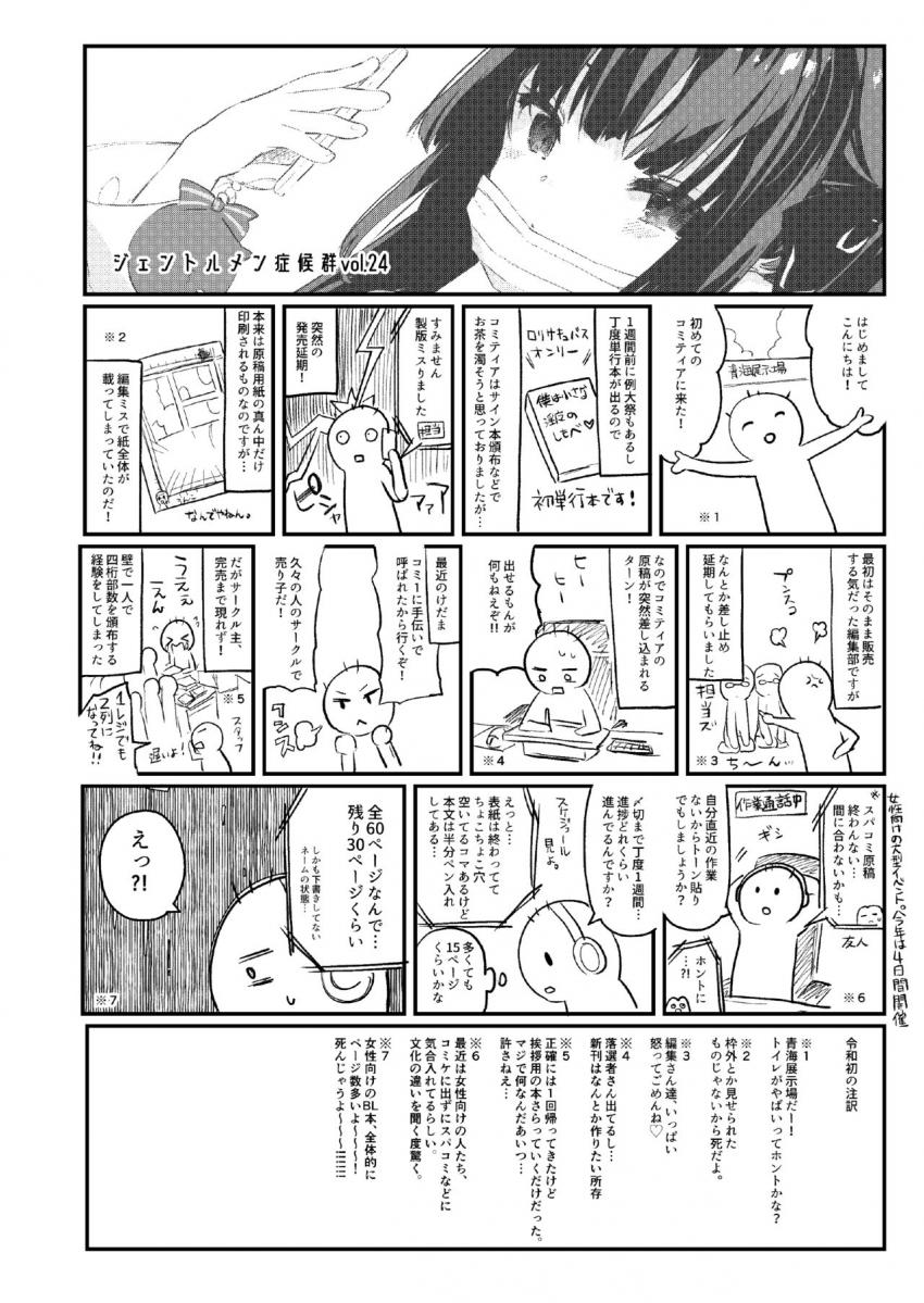 パパ活で出会った娘が淫魔かもしれない : 013