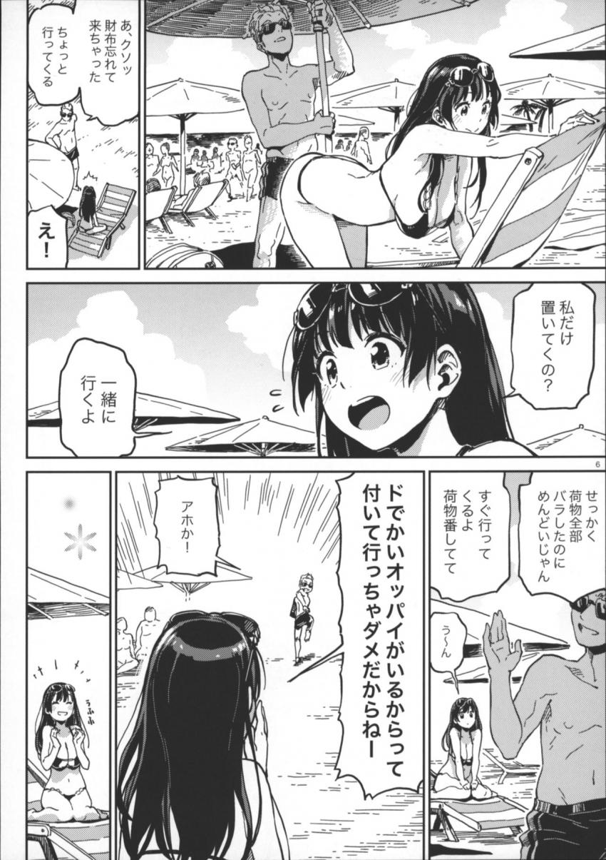 ヌーディストビーチ にて : 003